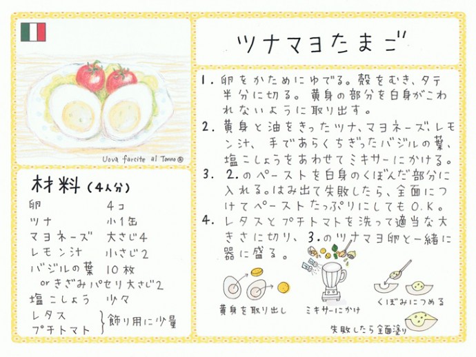 ツナマヨたまご