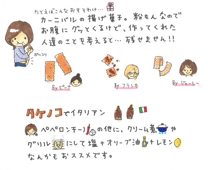 うれしい季節のおすそわけ